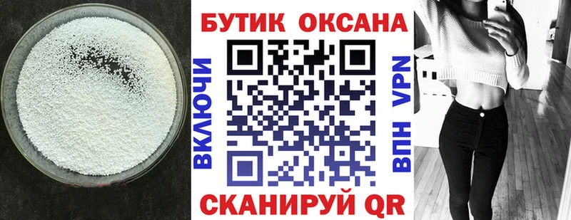Бутират вода  Краснокаменск 