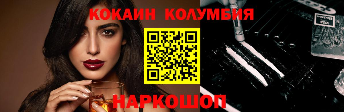 КОКАИН Эквадор Краснокаменск