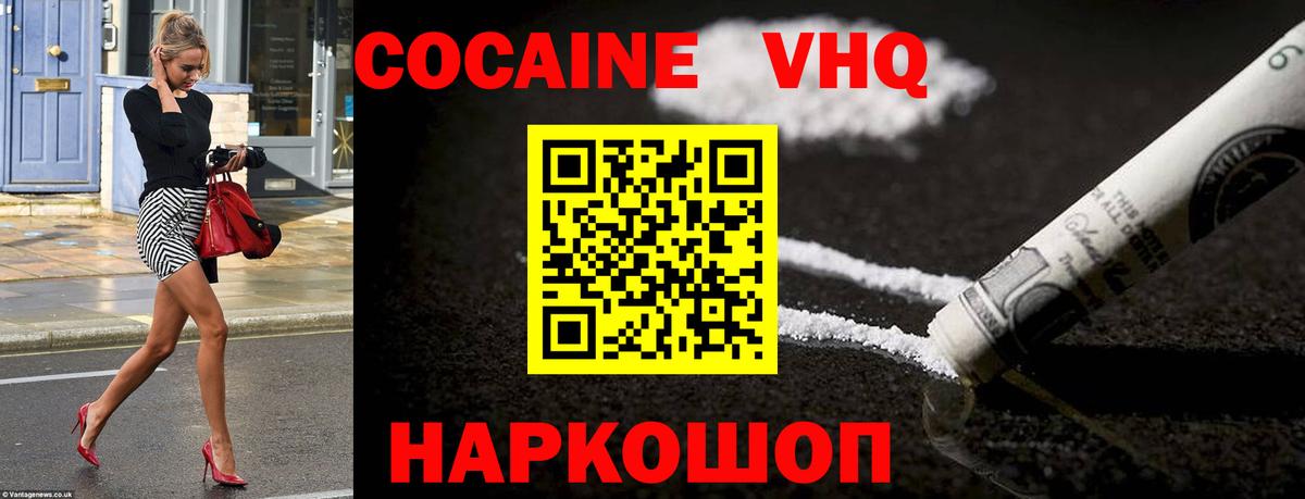 Кокаин Перу  Вход с VPN  Кокаин  COCAIN 99%  Краснокаменск 