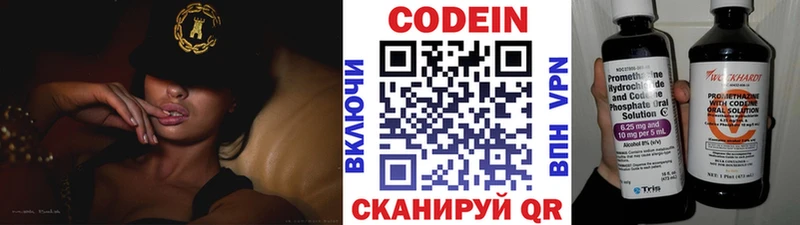 Кодеиновый сироп Lean напиток Lean (лин)  даркнет сайт  Краснокаменск 