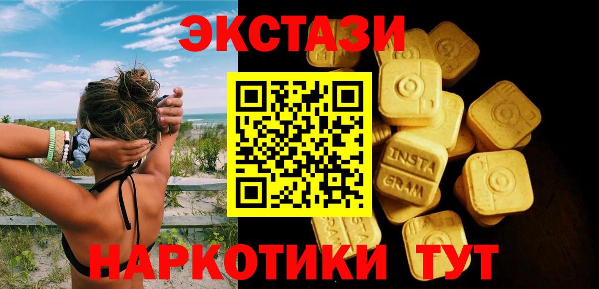 ЭКСТАЗИ Cube  Вход с VPN  Экстази VHQ  Экстази  Краснокаменск 