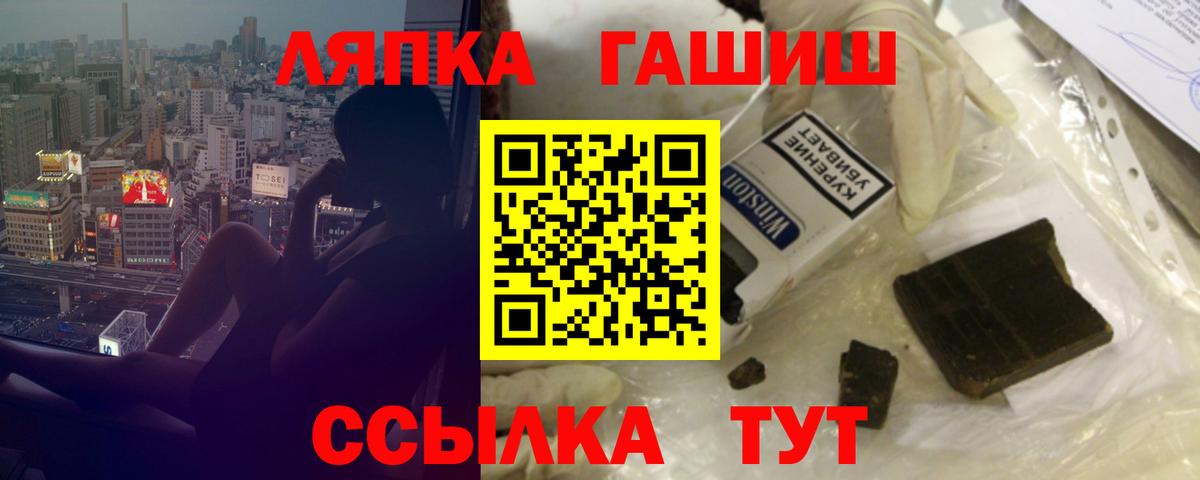 Краснокаменск  ГАШ VHQ  Вход с VPN 