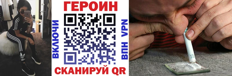 ГЕРОИН Heroin  Краснокаменск 