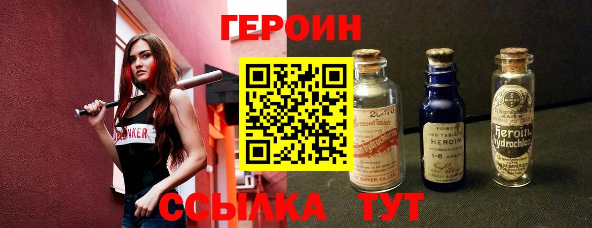 Героин гречка Краснокаменск