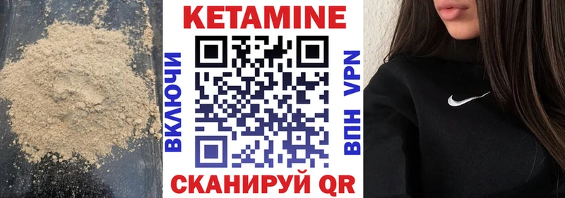 КЕТАМИН VHQ  Краснокаменск 