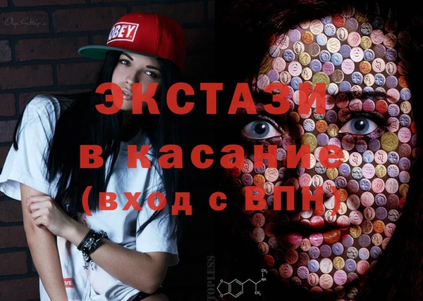 ECSTASY Волосово