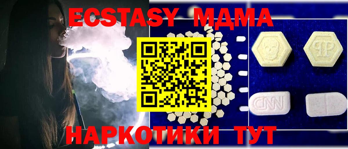 Краснокаменск  МДМА VHQ  МДМА молли  Вход с VPN 