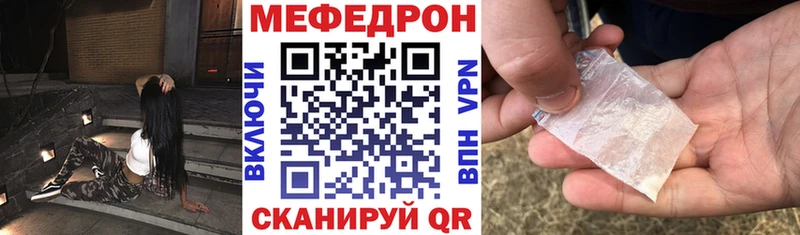 Мефедрон мука Краснокаменск