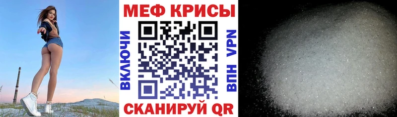 где можно купить   Краснокаменск  Меф мука 
