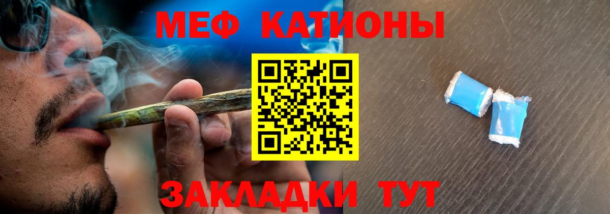 Меф мука Краснокаменск