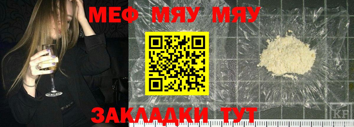 Меф  МЯУ-МЯУ VHQ  МЕФ мяу мяу  Вход с VPN  omg зеркало  Краснокаменск  Меф 