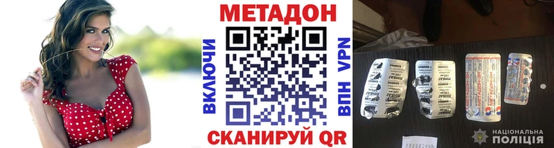 Метадон methadone  Краснокаменск 