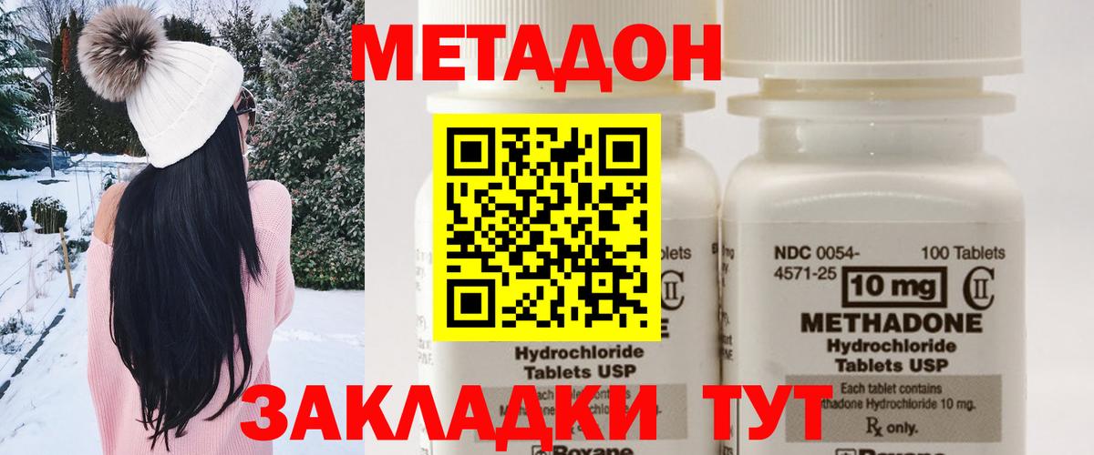 МЕТАДОН мёд Краснокаменск