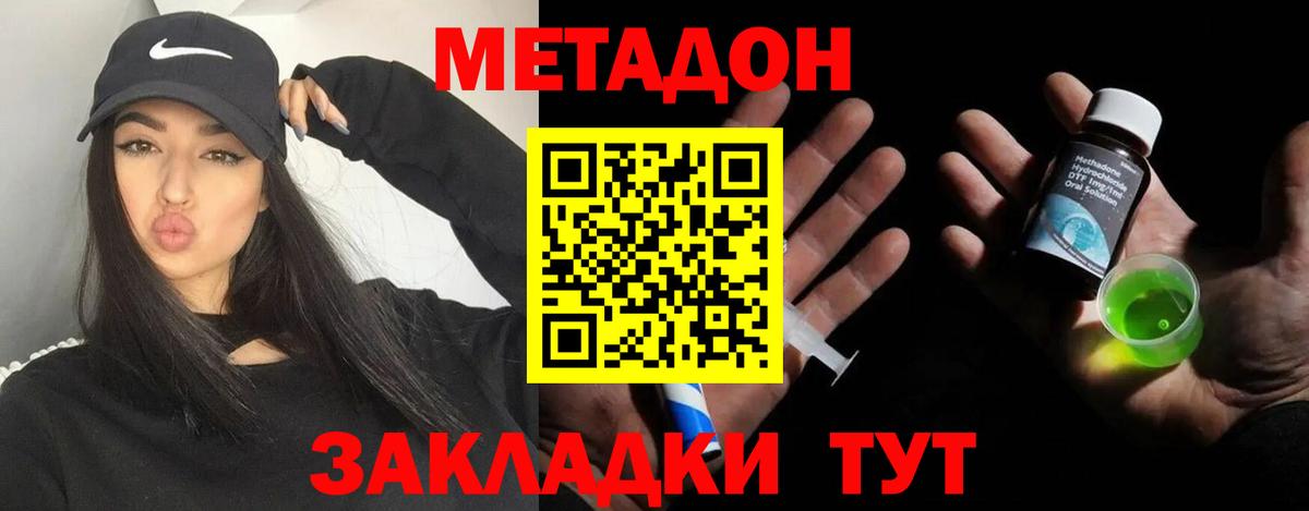 блэк спрут зеркало  Вход с VPN  Краснокаменск  МЕТАДОН кристалл 