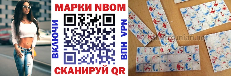 где можно купить наркотик  Краснокаменск  Марки N-bome 1,5мг 