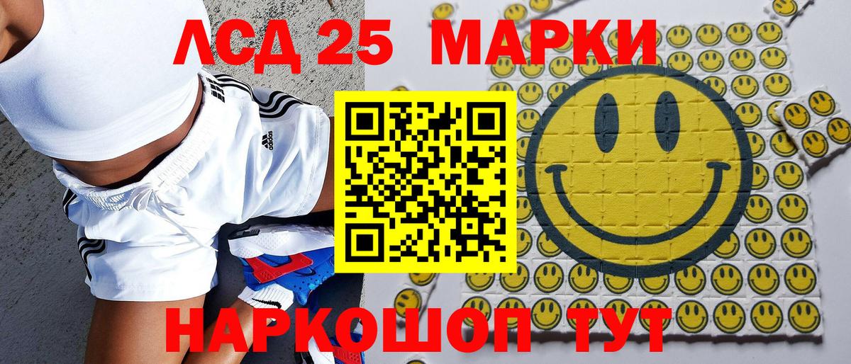 Марки 25I-NBOMe 1,8мг  Вход с VPN  Наркотические марки  Краснокаменск 