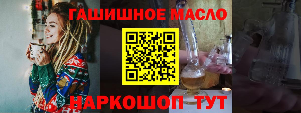 ТГК вейп с тгк Краснокаменск