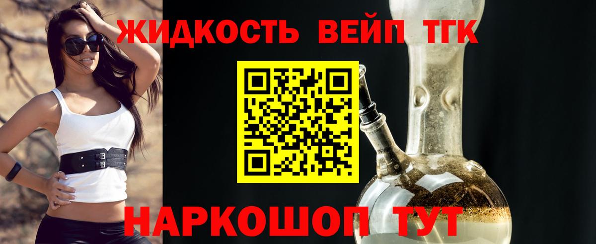 Краснокаменск  Дистиллят ТГК жижа  Вход с VPN  Дистиллят ТГК Wax 