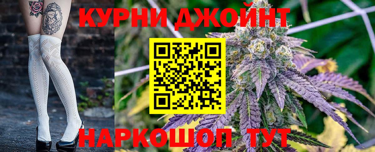 Канабис индика Краснокаменск